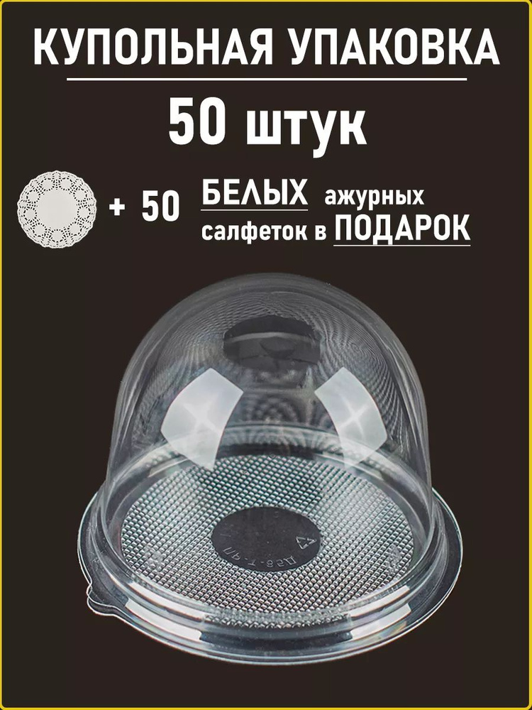 Крышка для контейнера, 7 см, 50 шт #1