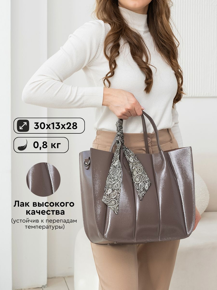 Сумка #1