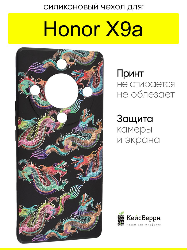 Чехол для Honor X9a, серия Soft #1