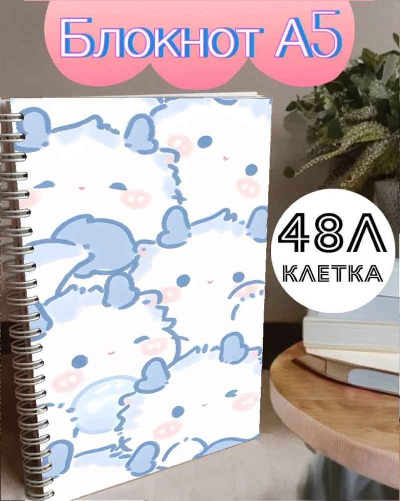  Блокнот, листов: 48 #1