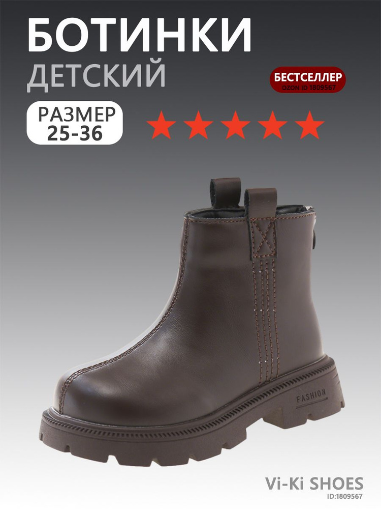 Ботинки #1