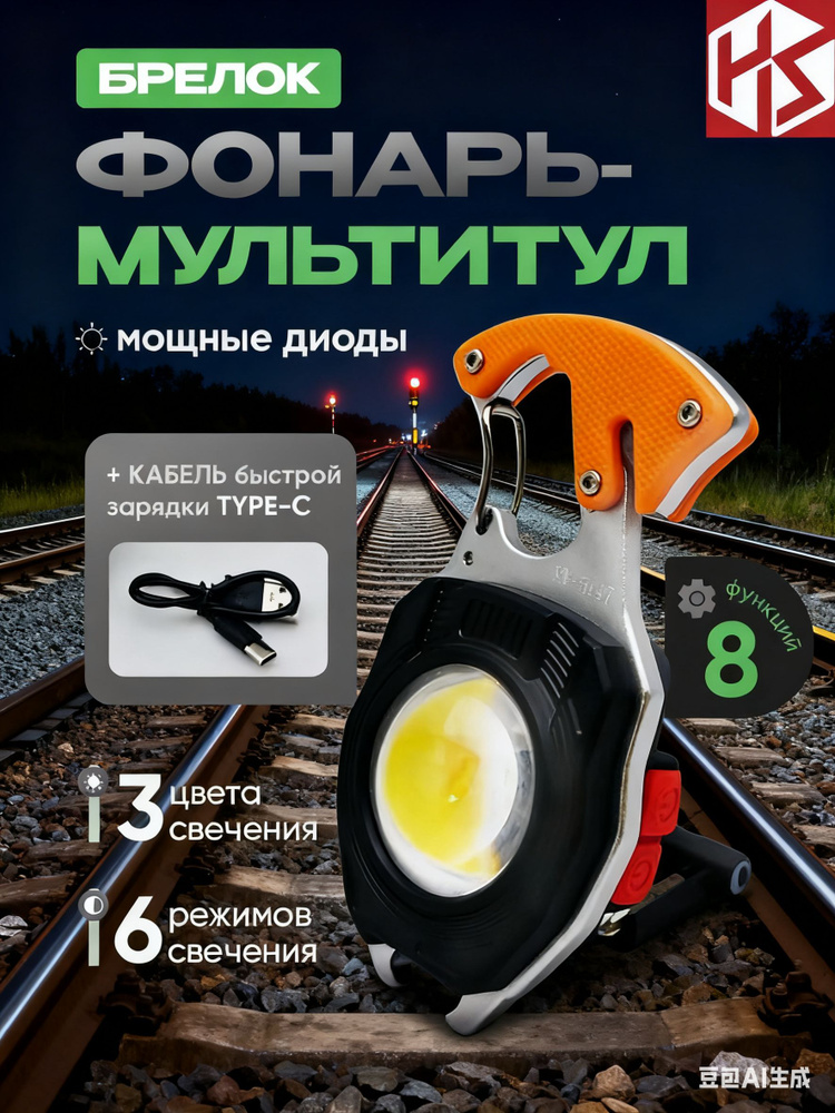 Фонарь ручной #1