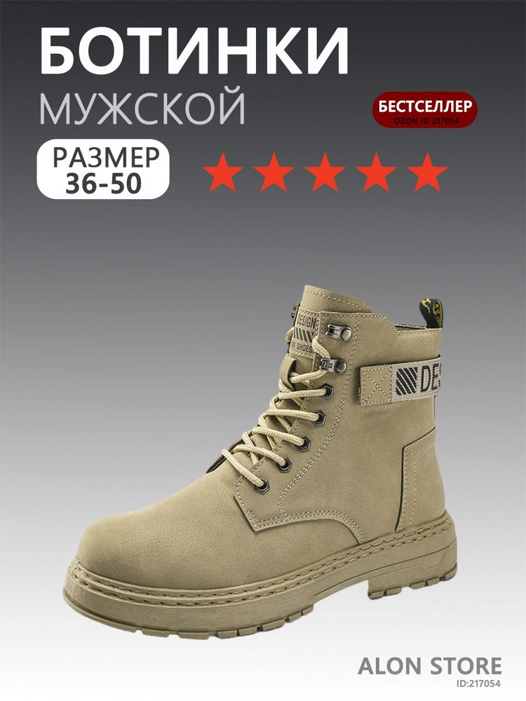 Ботинки #1