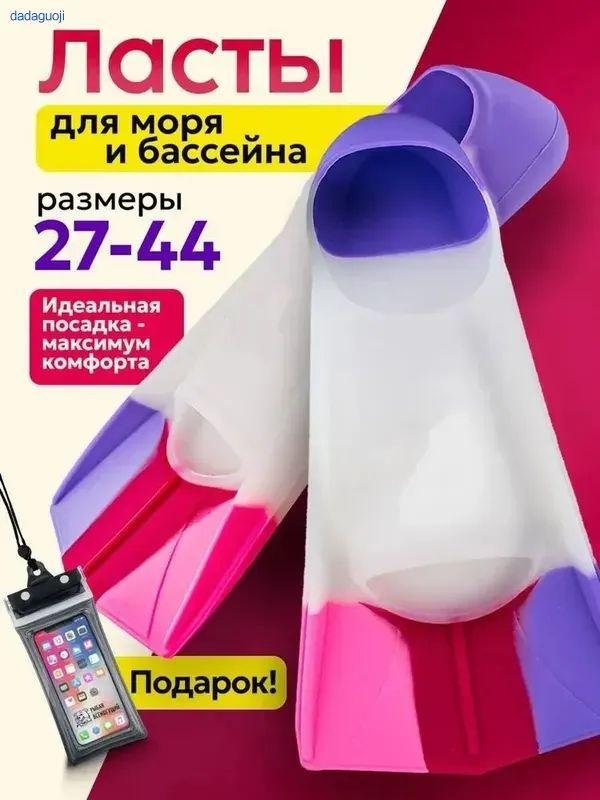 Ласты для бассейна #1