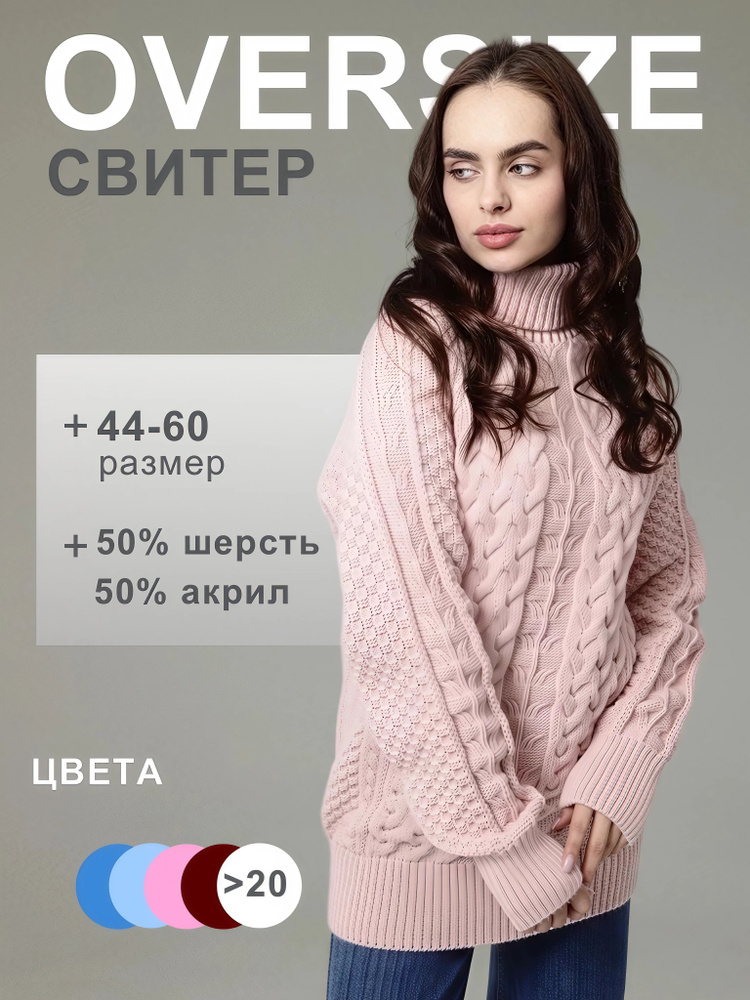 Свитер #1
