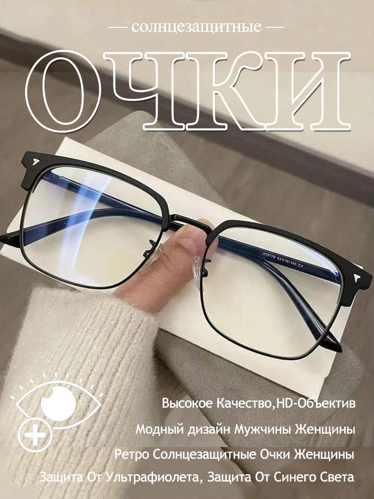 Очки без диоптрий #1