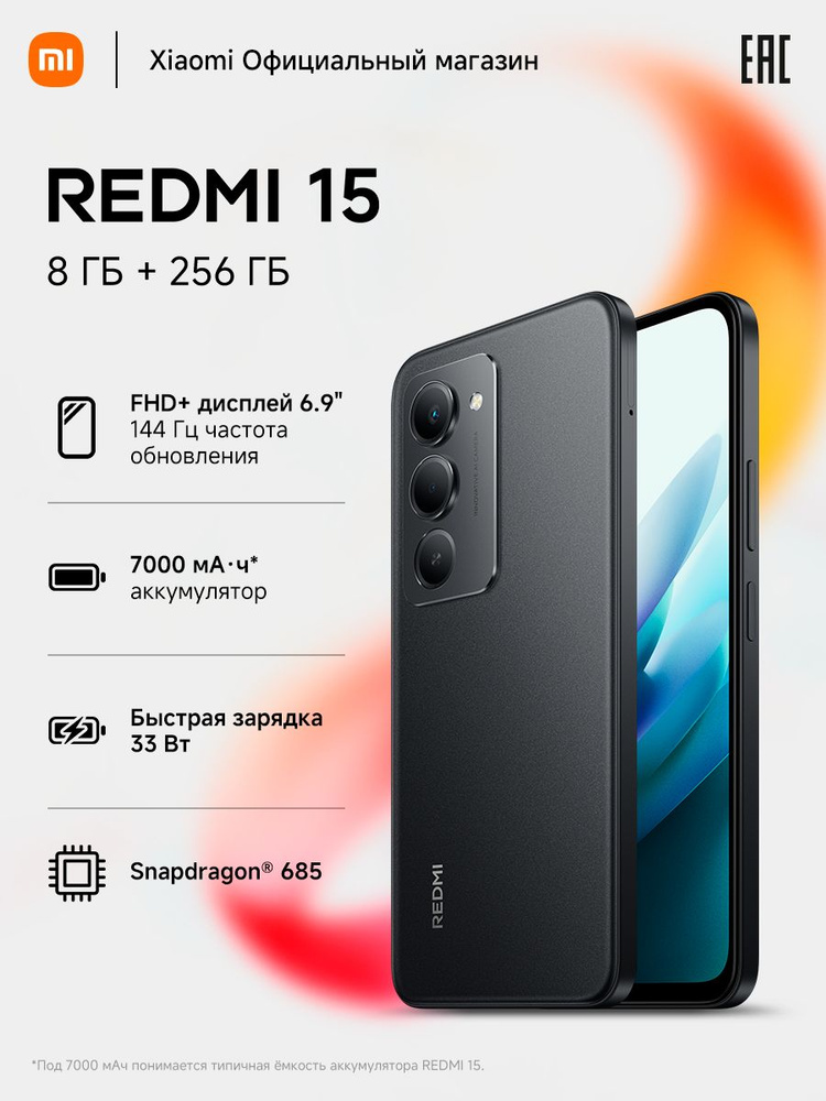 Xiaomi Смартфон REDMI 15 Ростест (EAC) 8/256 ГБ, Nano-SIM, черный #1