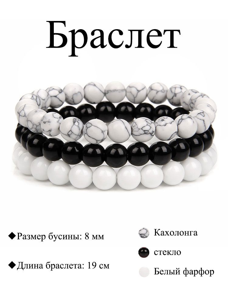 Браслет #1