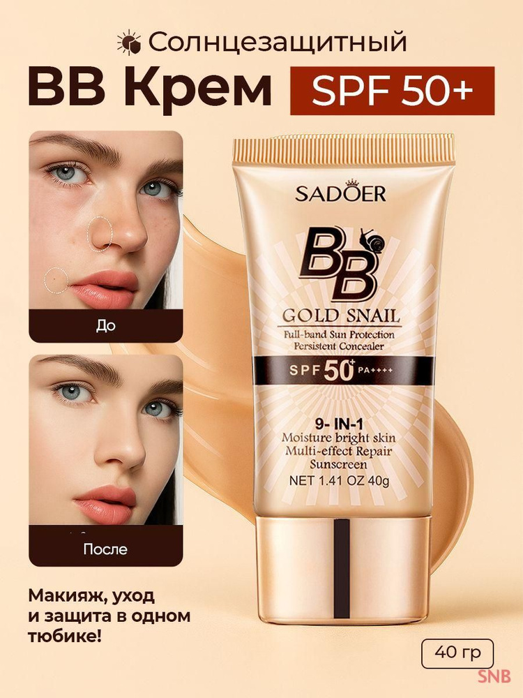 BB-средство #1