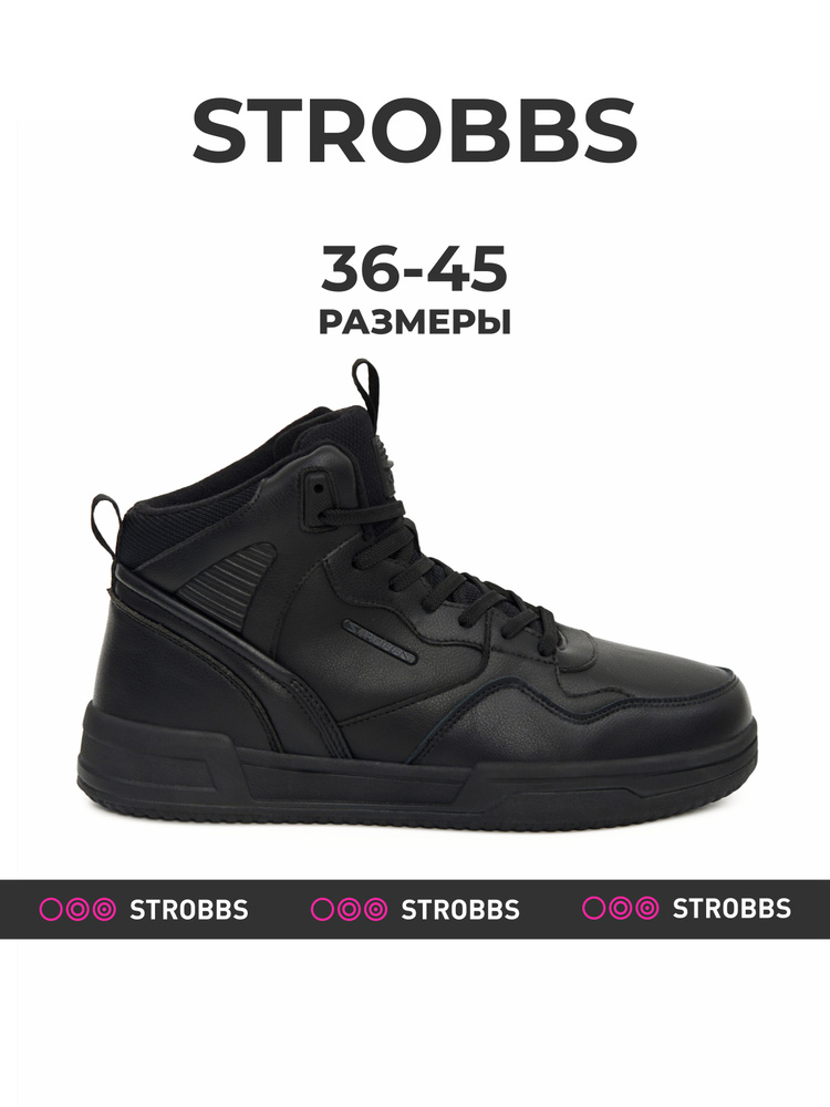 Кроссовки Strobbs #1