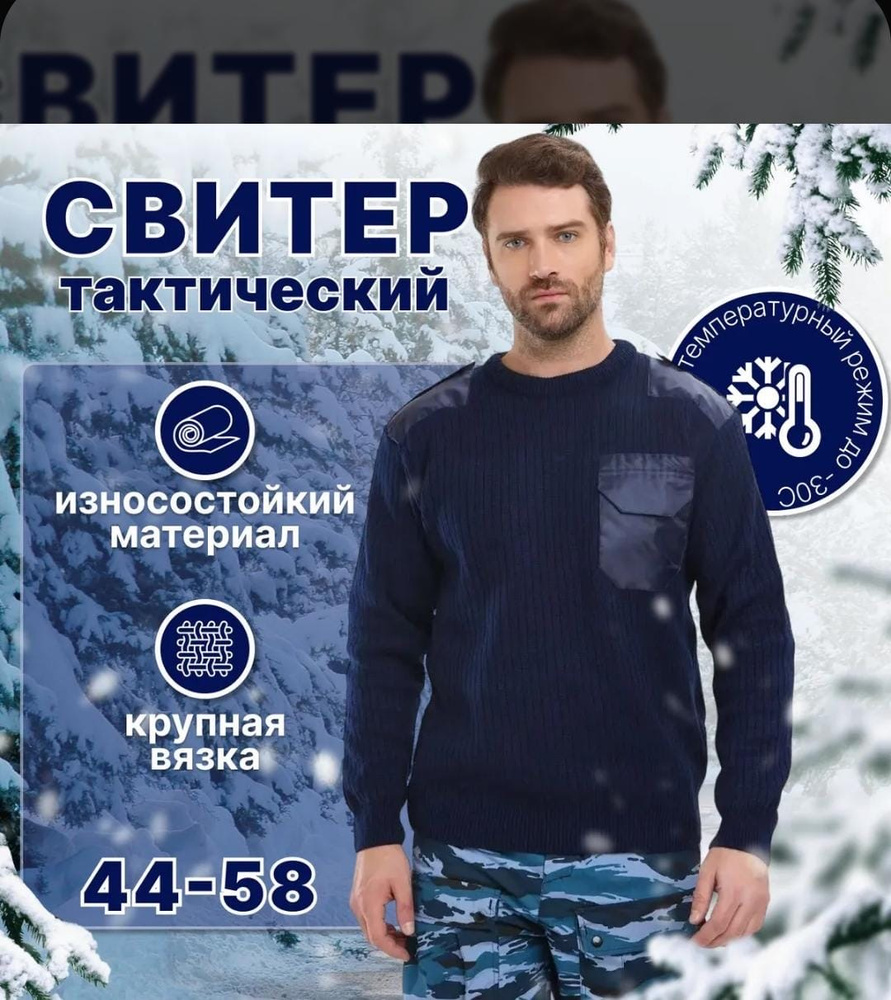 Свитер #1