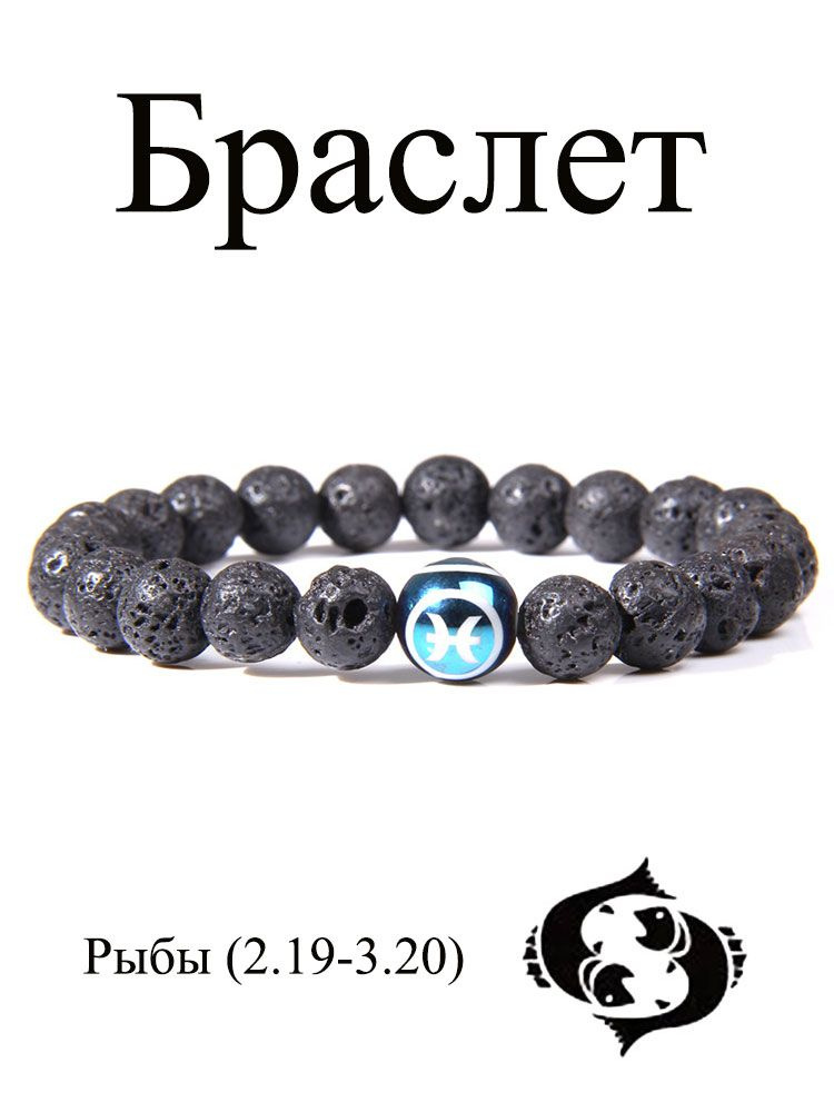 Браслет #1