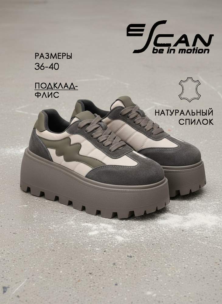 Ботинки ESCAN #1