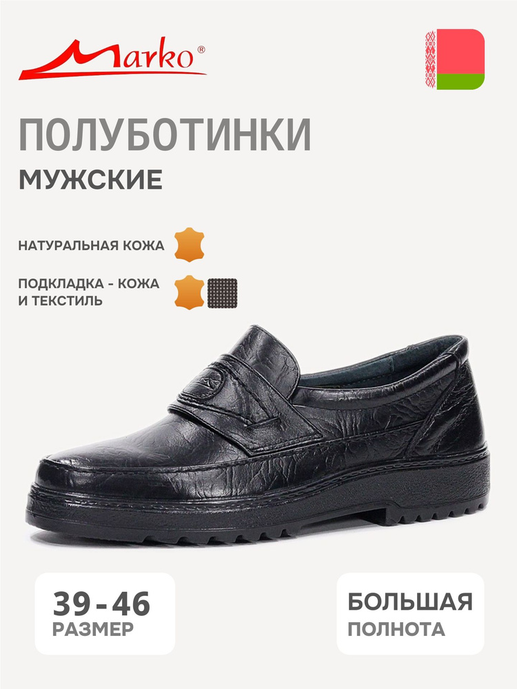 Ботинки Marko #1