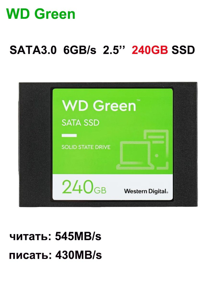 Western Digital Ноутбук, SSD 240 ГБ, (WD Green 240GB SATA3.0 2.5"), зеленый #1