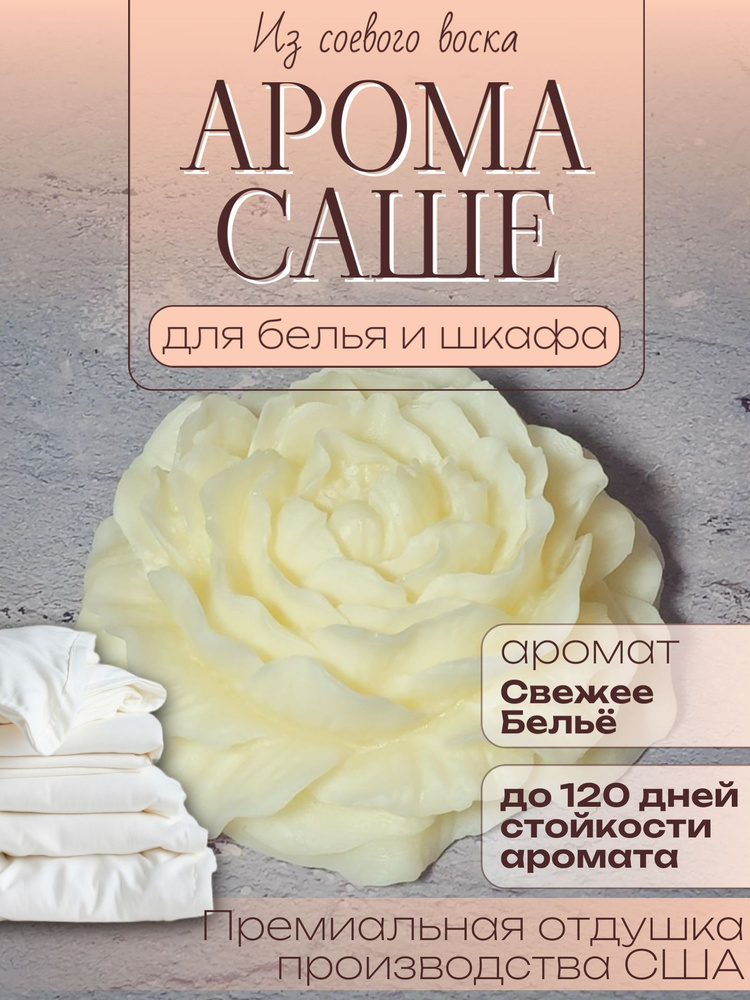 Ароматический диффузор #1