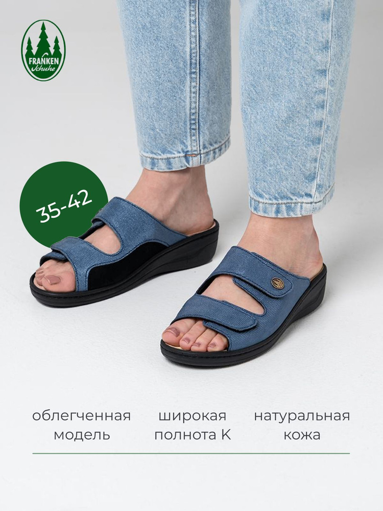 Сабо Frankenschuhe #1