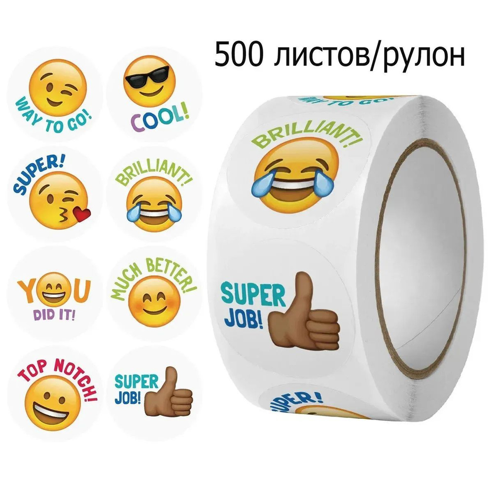 Наклейки #1