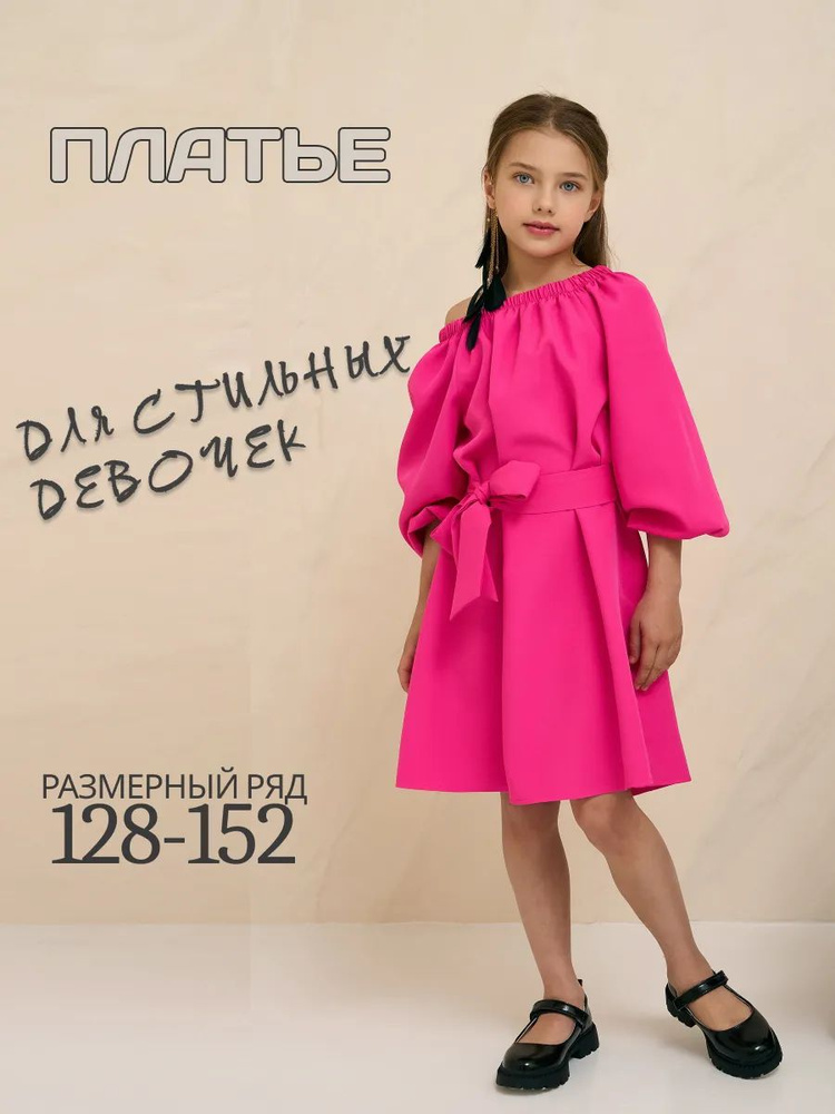 Платье Татына #1