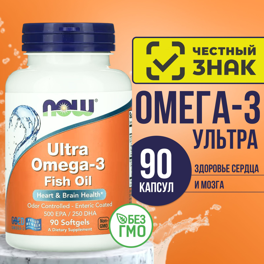 NOW Ultra Omega 3 1000 mg, 90 шт/Ультра Омега 3 нау 90 капсул/ Рыбий жир в мягких капсулах с кишечнорастворимой #1