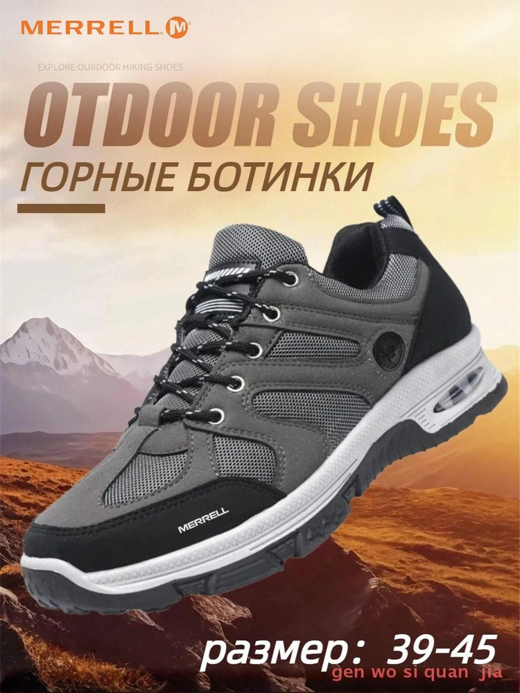 Кроссовки Merrell #1