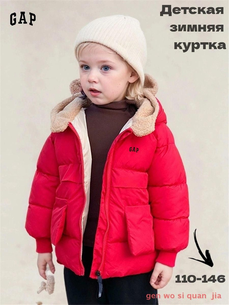 Куртка GAP #1