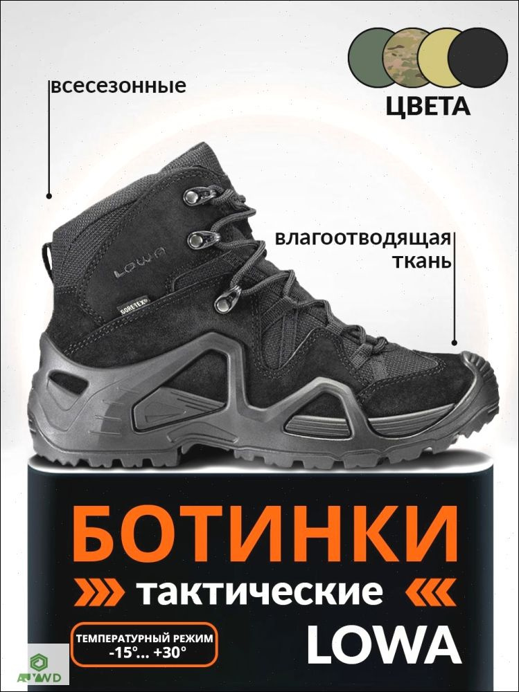Берцы #1