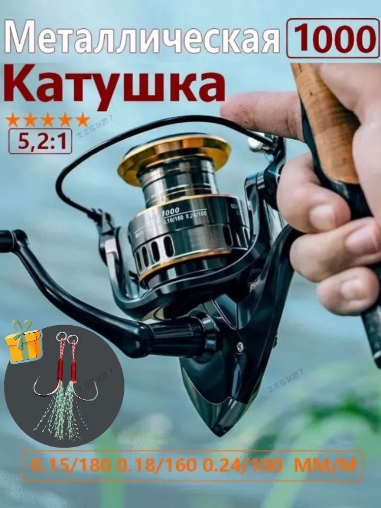 Катушка #1