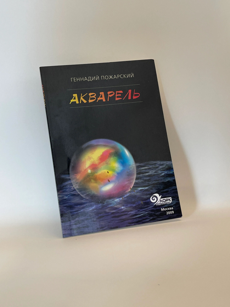 Акварель #1
