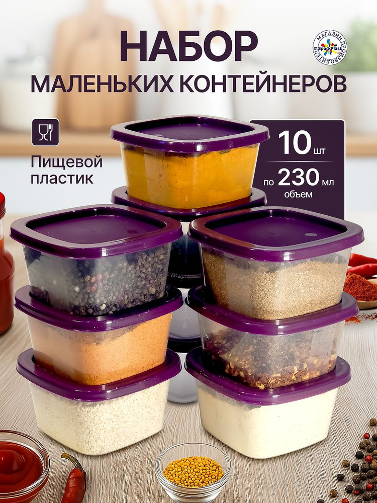 Контейнер для хранения специй #1