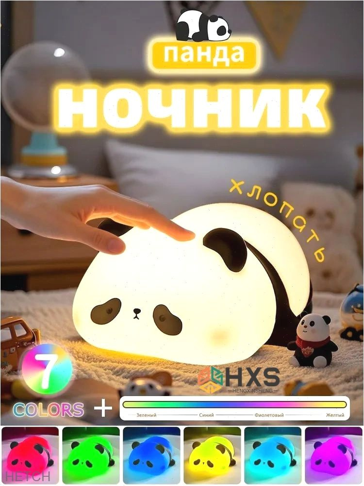 Ночник #1