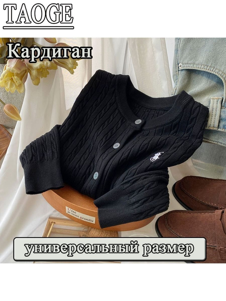 Кардиган #1