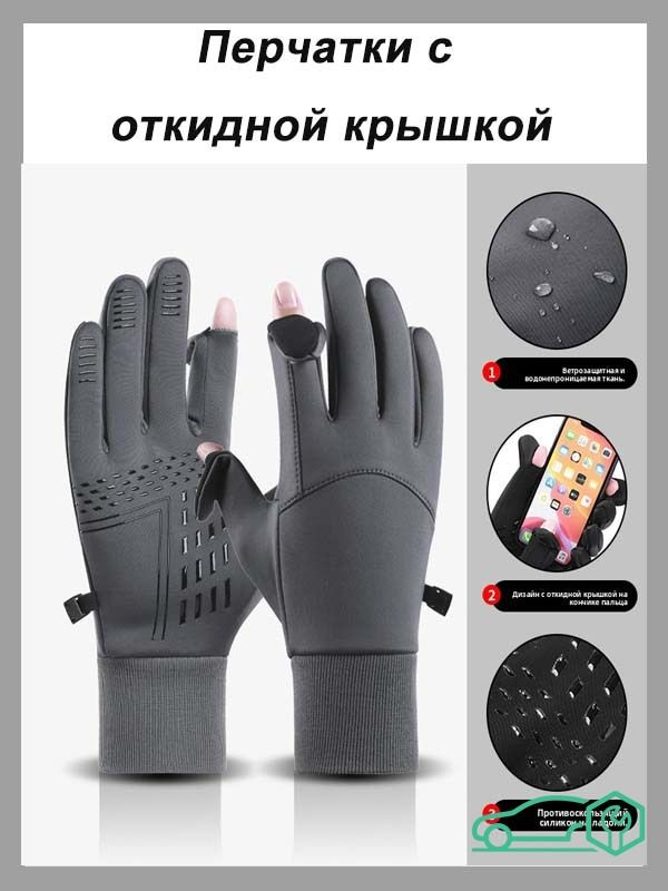 Велоперчатки #1