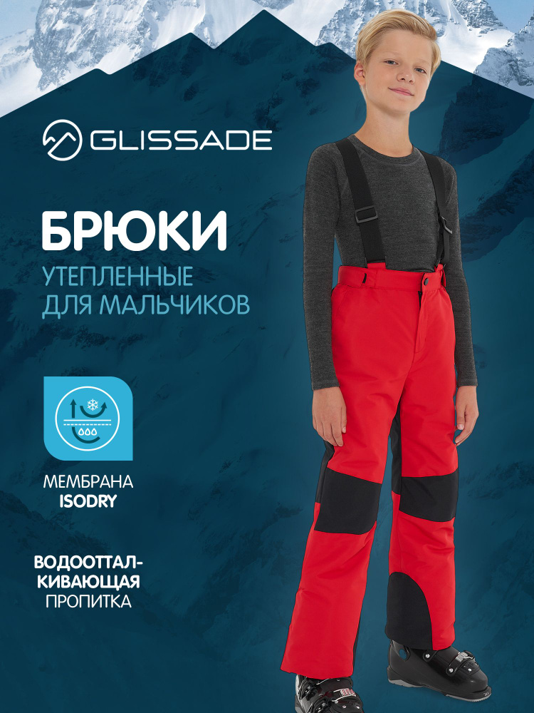 Брюки Glissade #1