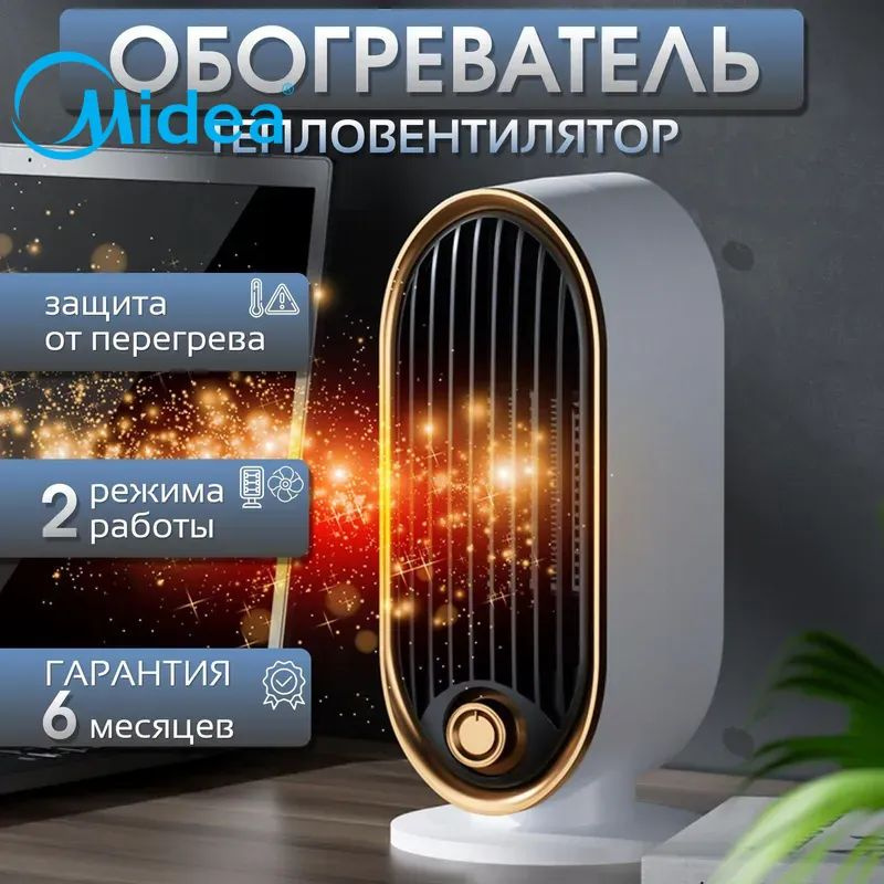 Обогреватель #1