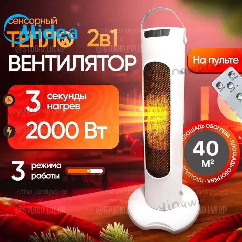 Обогреватель #1