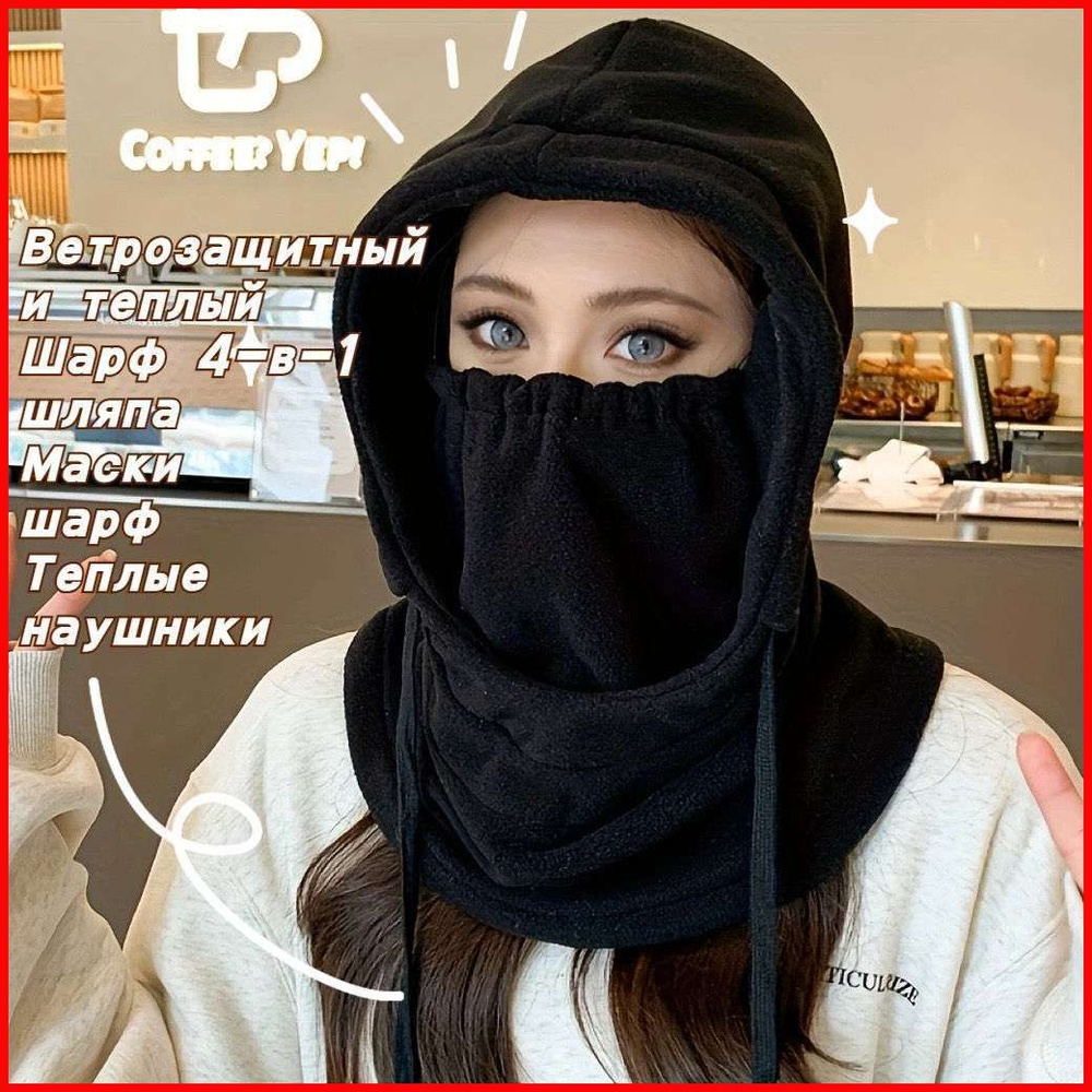 Шарф #1