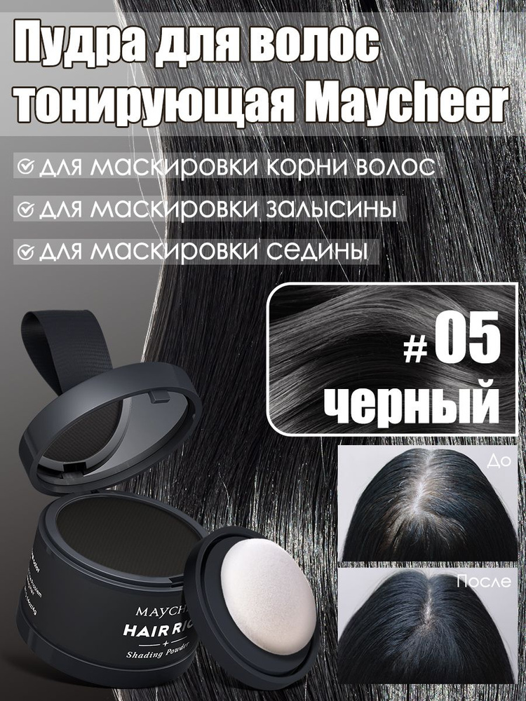 Загуститель для волос #1