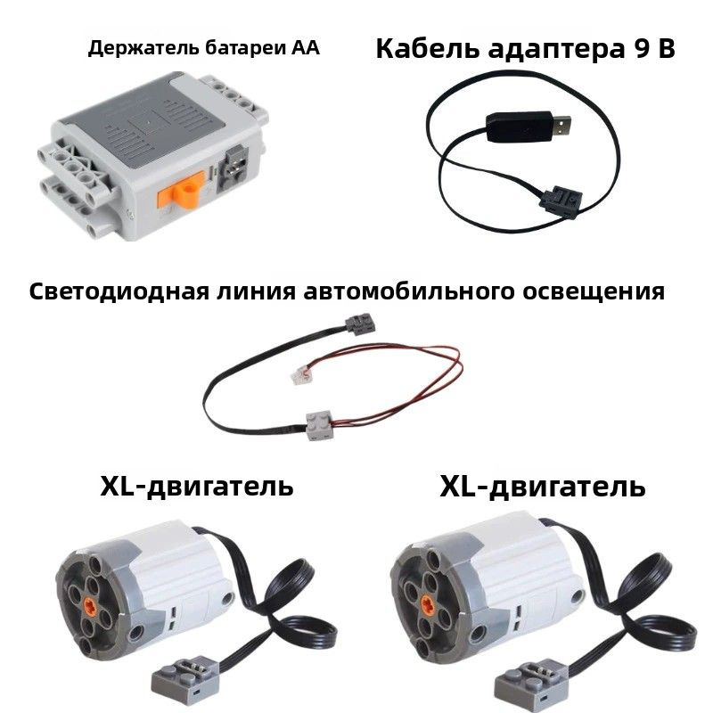 Комплект электродвигателей для конструкторов #1
