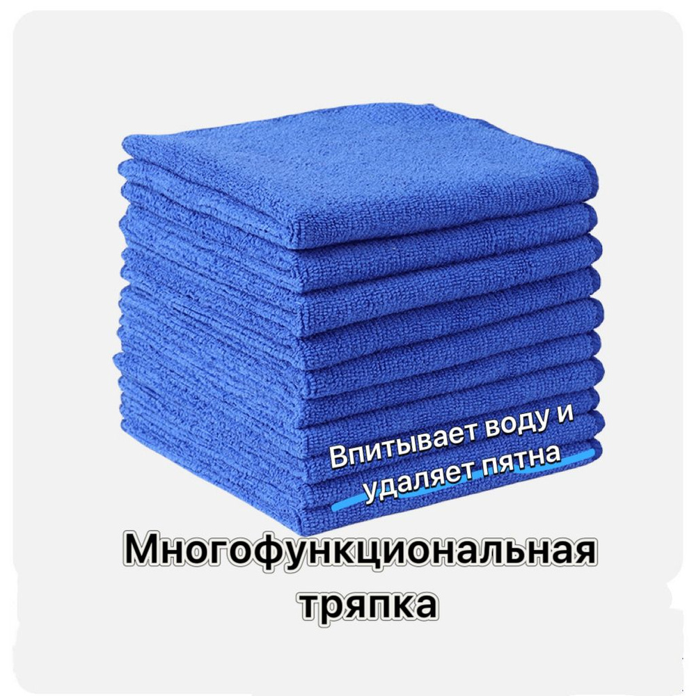 Тряпка, 10 шт #1