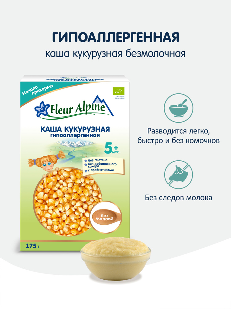 Каша кукурузная с пребиотиками Fleur Alpine, безмолочная, гипоаллергенная, с 5 месяцев, 175 г #1