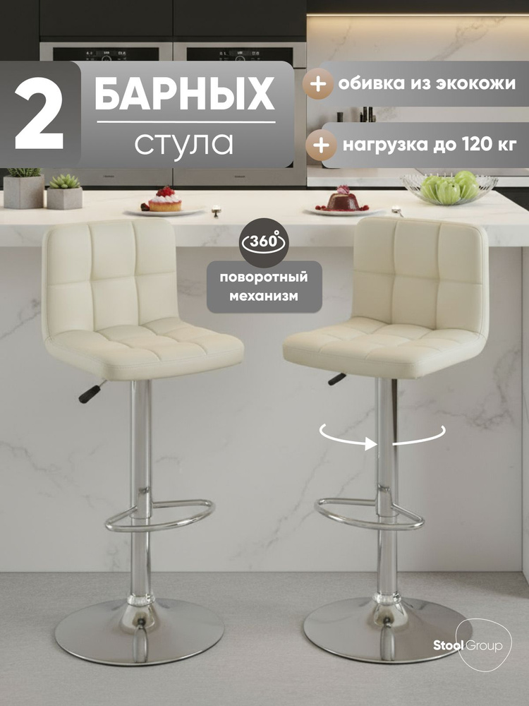 Stool Group Барный стул, 2 шт. #1