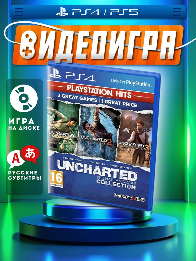Игра Uncharted The Nathan Drake Collection PS4/PS5 диск