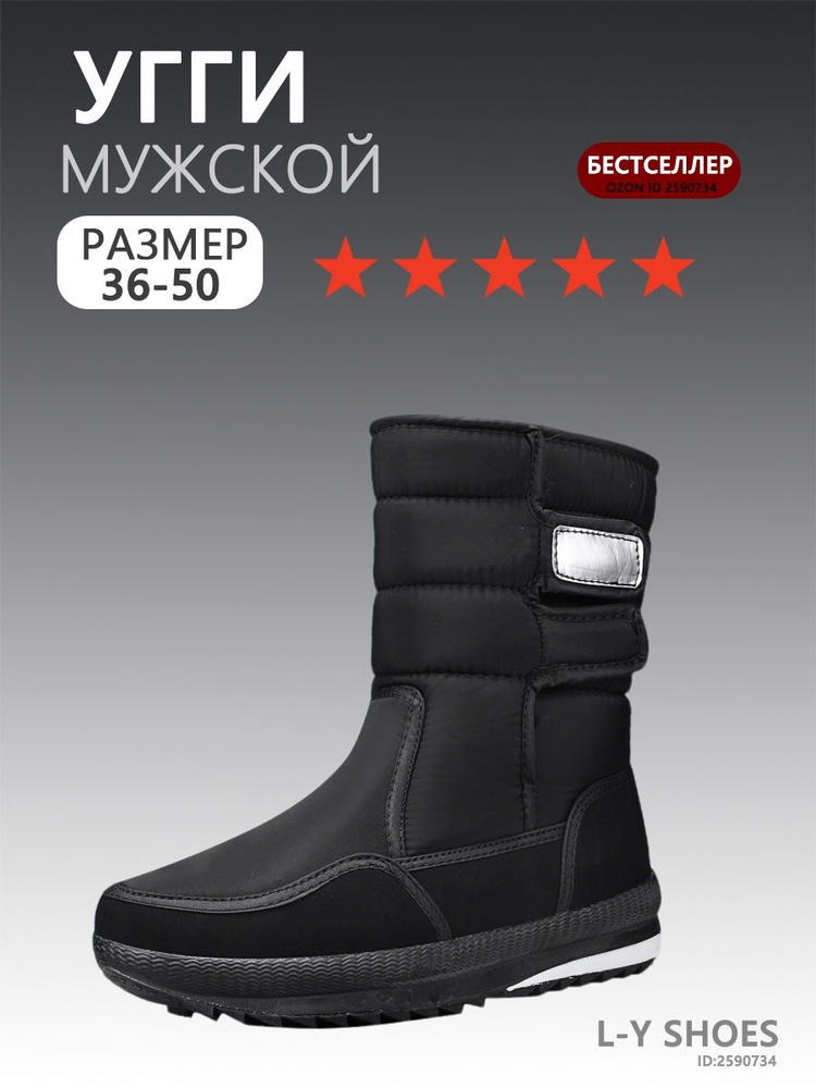 Угги #1