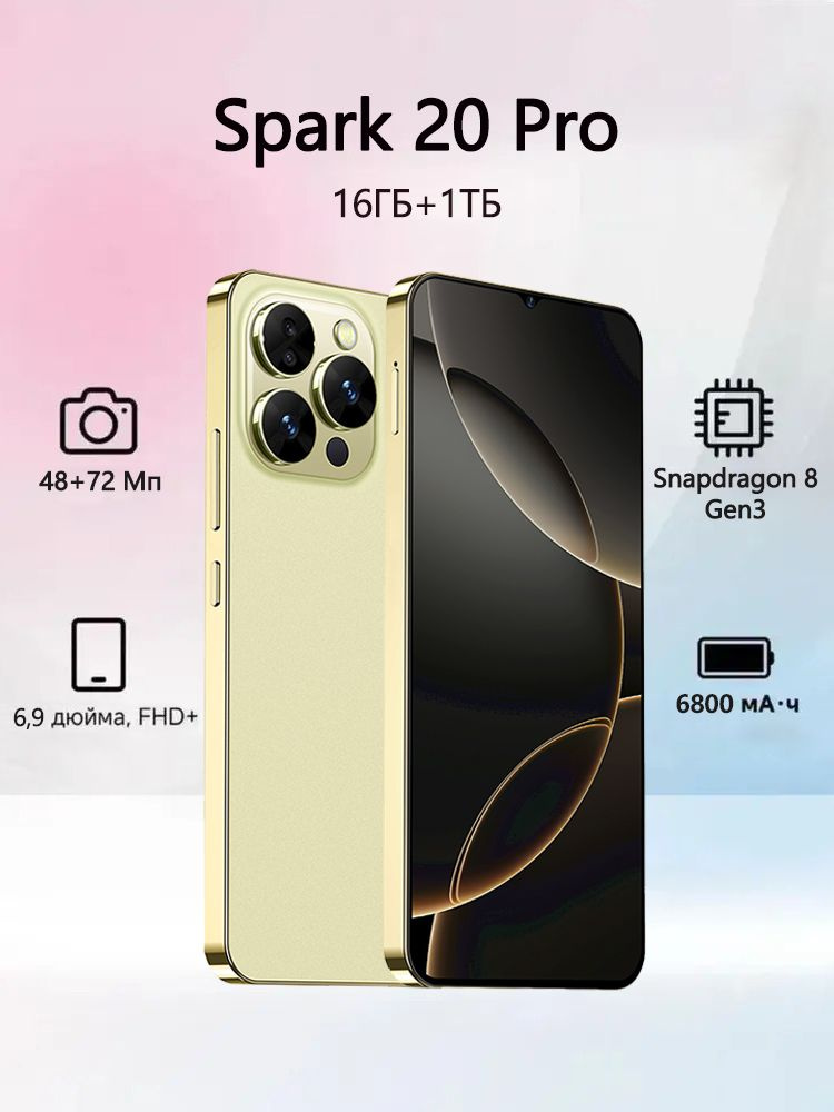 ZUNYI Смартфон Tecn0 Spark 20 Pro Ростест (EAC) 16/1 ТБ, Nano-SIM, горчичный #1