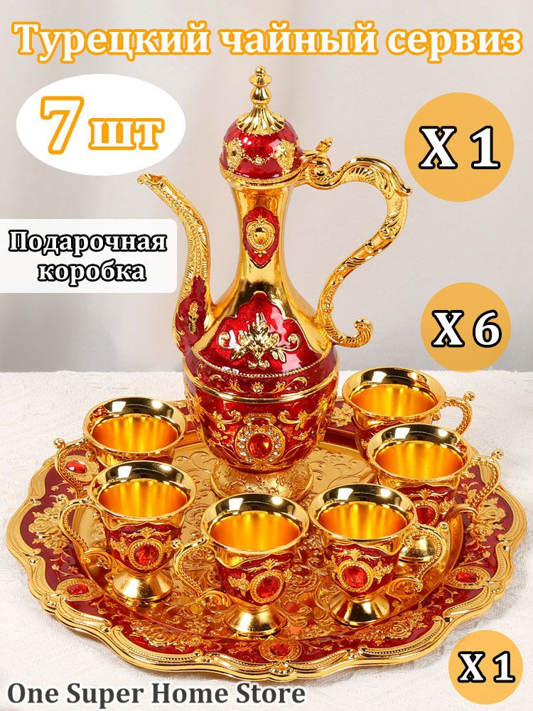 Стакан с гравировкой 280 мл 8 шт золотой #1