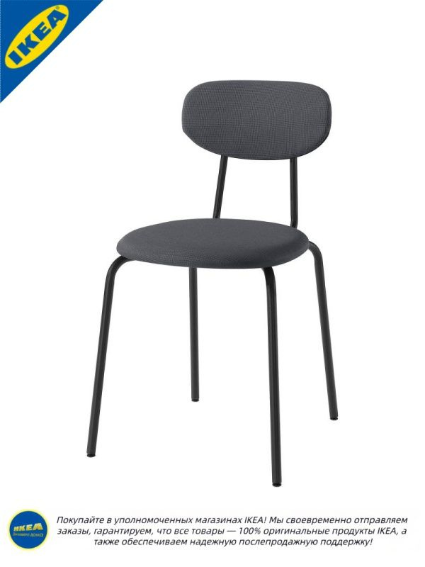 IKEA Стул #1