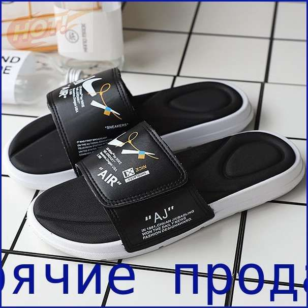 Шлепанцы #1