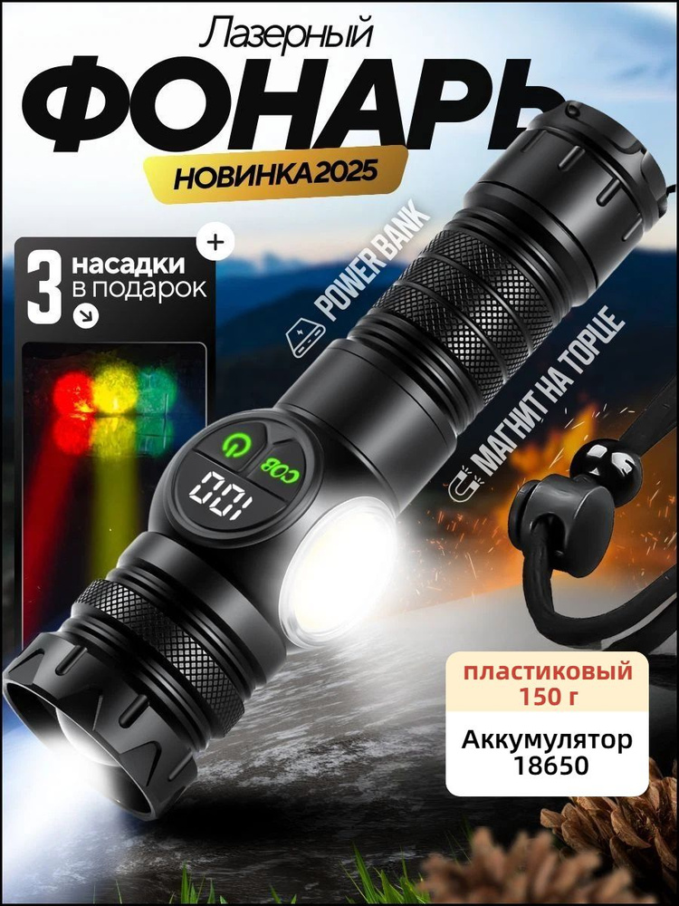 Фонарь ручной #1