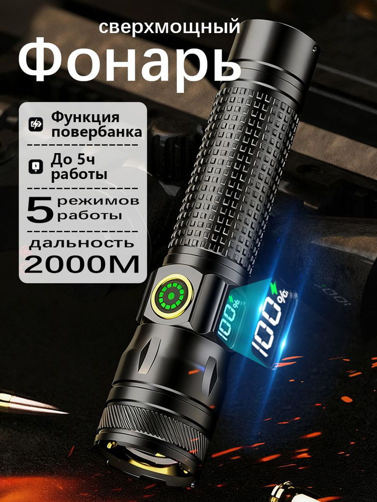 Фонарь ручной #1